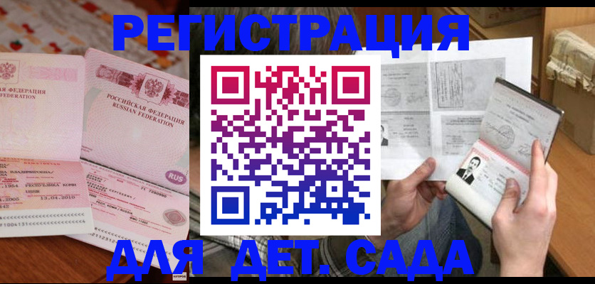 временная регистрация 2025 в Сахалинской области