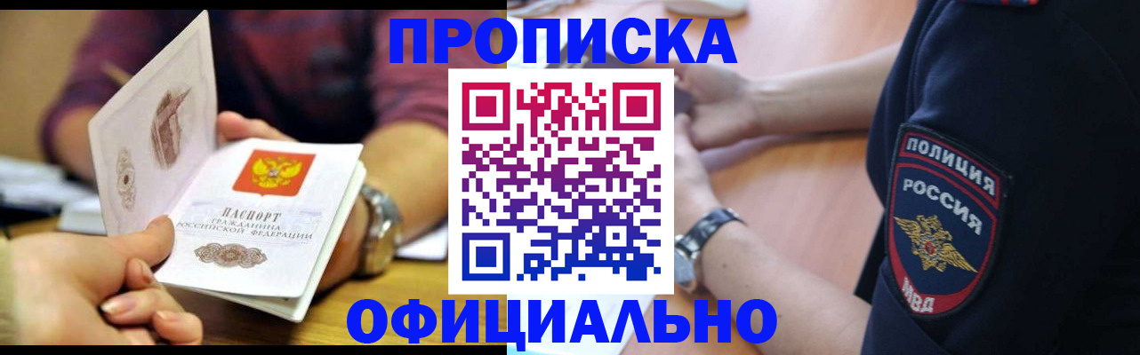 прописка иностранных граждан в Сахалинской области