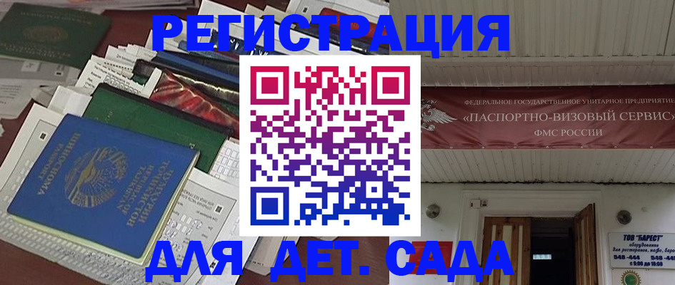 временная регистрация надежно в Сахалинской области