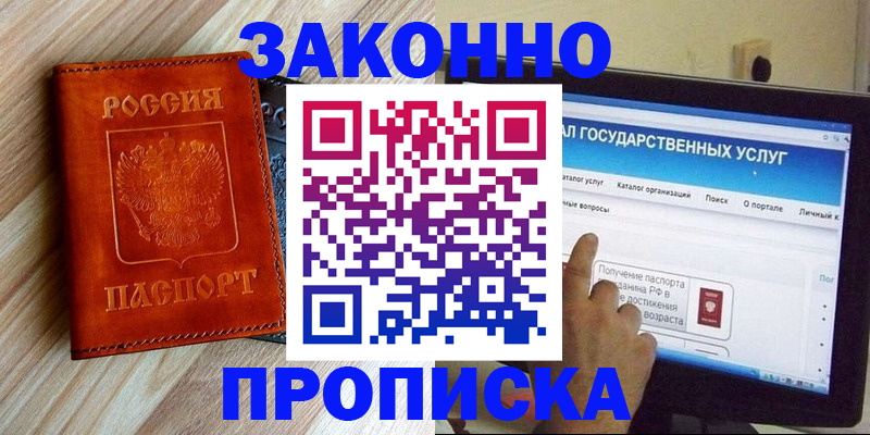 прописка гарантия в Сахалинской области