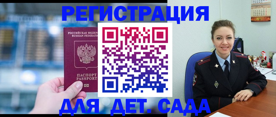 прописка 2025 в Сахалинской области