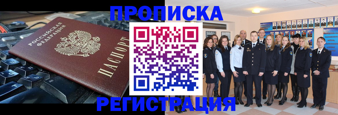 временная регистрация для всех в Сахалинской области